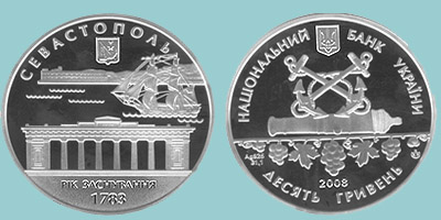 Cевастополю 225 лет. Памятная серебрянная монета Национального банка Украины